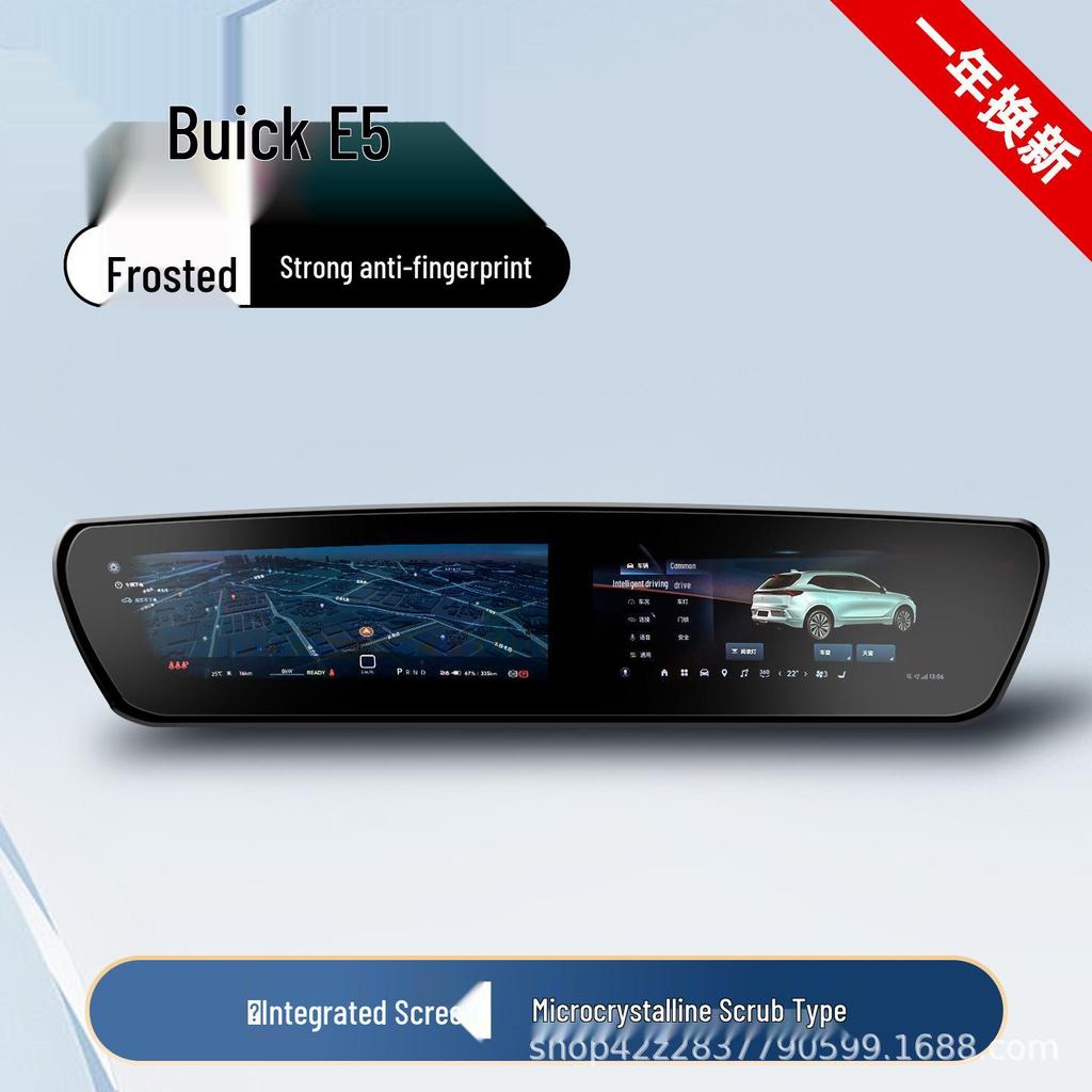 Закаленное стекло для экрана Buick E5 и набор декоративных элементов для управления навигацией.