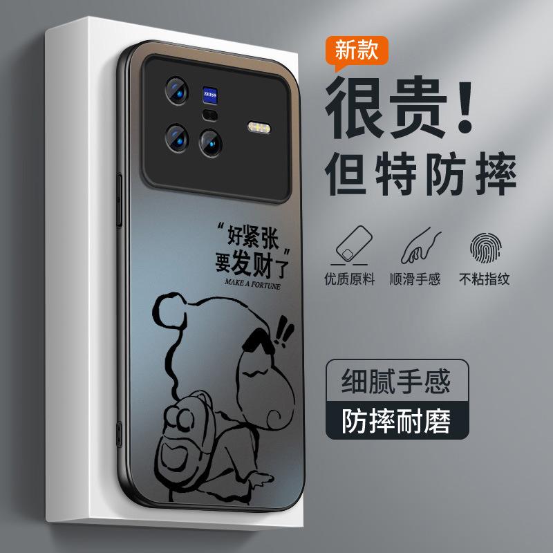 Fa Cai Xiaoxin применяется для чехла на мобильный телефон vivox11 x11pro новый двумерный мужской матовый