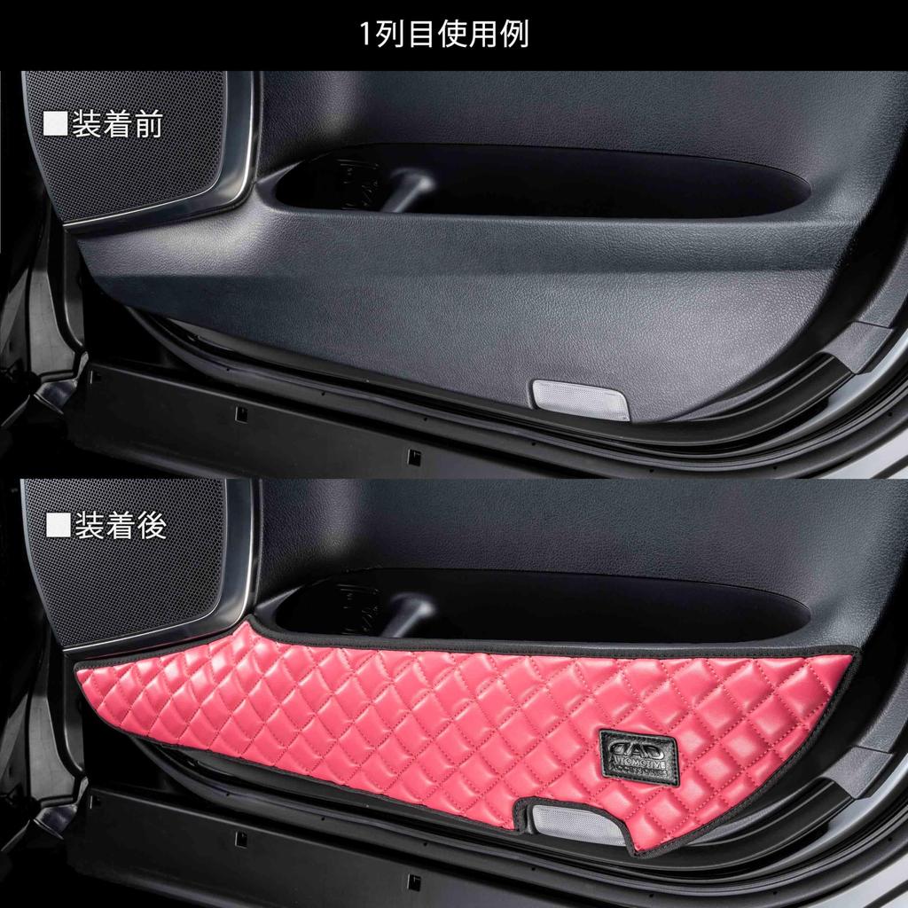 DAD GARSON Door Kick Guards for 2nd Row Passengers and Right for Wagon R Stingray GARSON (Left Set) MH35S/55S R/Wagon [Quilted Pink] KH009-02-01A