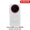 Для Vivo X300 Ultra Чехол Магнитный Модный Жесткий Премиум Ударопрочный Защитный Чехол для Телефона Для Vivo X300Ultra Прочный Корпус Бампер
