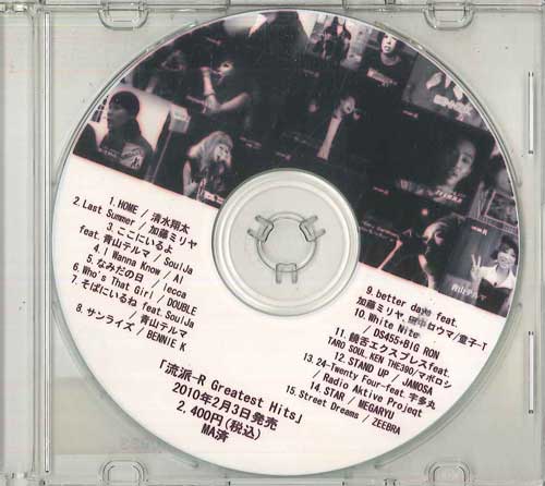 CD VARIOUS - Ryuhaaru Greatest Hits NONE NONE 2010 Japan Japanese Pop/Rock Used