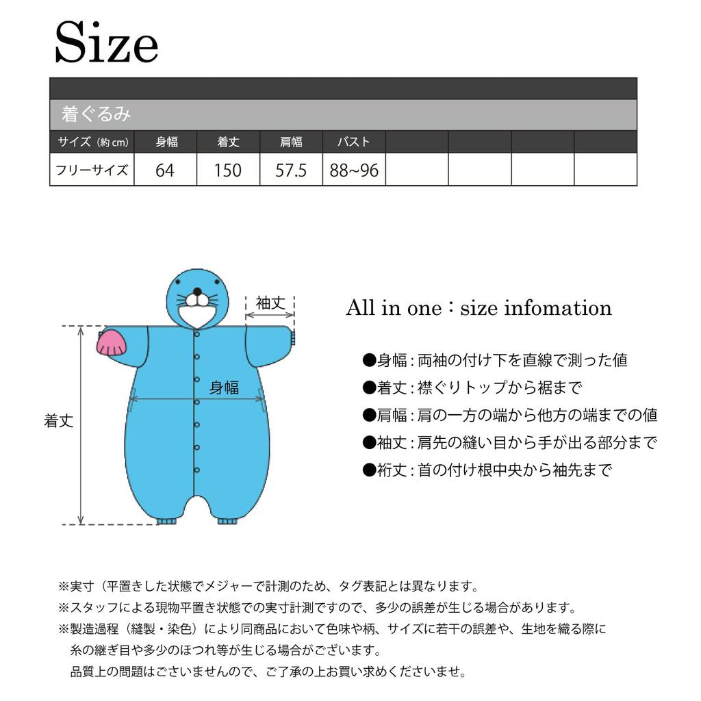 SAZAC Fleece Kigurumi Bonobono