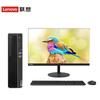 Lenovo Бизнес-компьютер «все в одном» Kaitian M90Z (Китайская версия)