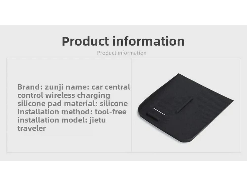 Jietu 23 Traveler Беспроводная зарядка Силиконовый пылезащитный коврик для центральной консоли