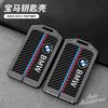 Car NFC Digital Card Key Case Cover For BMW New 5 7 Series X5 X7 535le 2022 Carbon Fiber Leather Protect Shell Auto Accessories