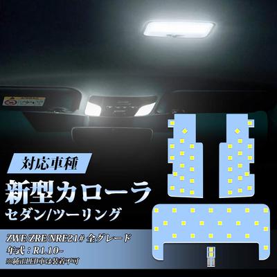 Светодиодный светильник для салона OPPLIGHT, седан Corolla, универсал, предназначенный для универсала, Corolla R1.10 - ZWE/ZRE/NRE21#