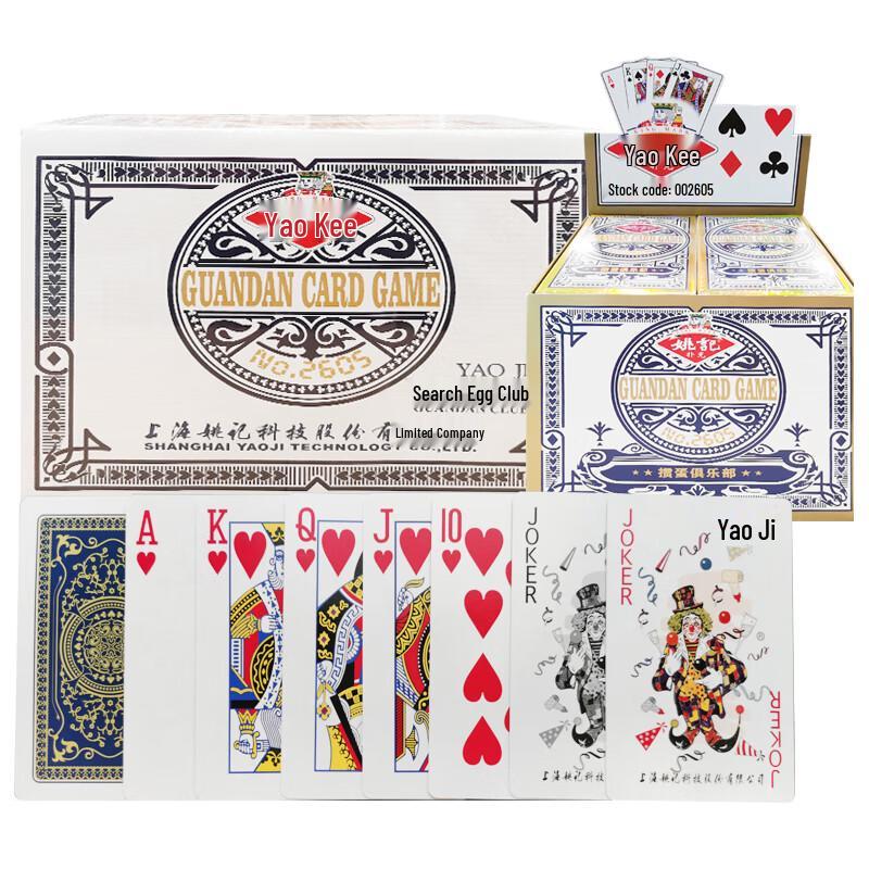 Игровые принадлежности Yaoji Guandan