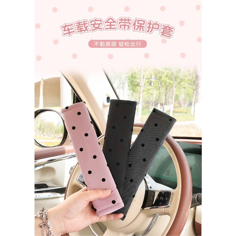 Lovely Polka Dot Car Seatbelt Shoulder Pad Car Decor