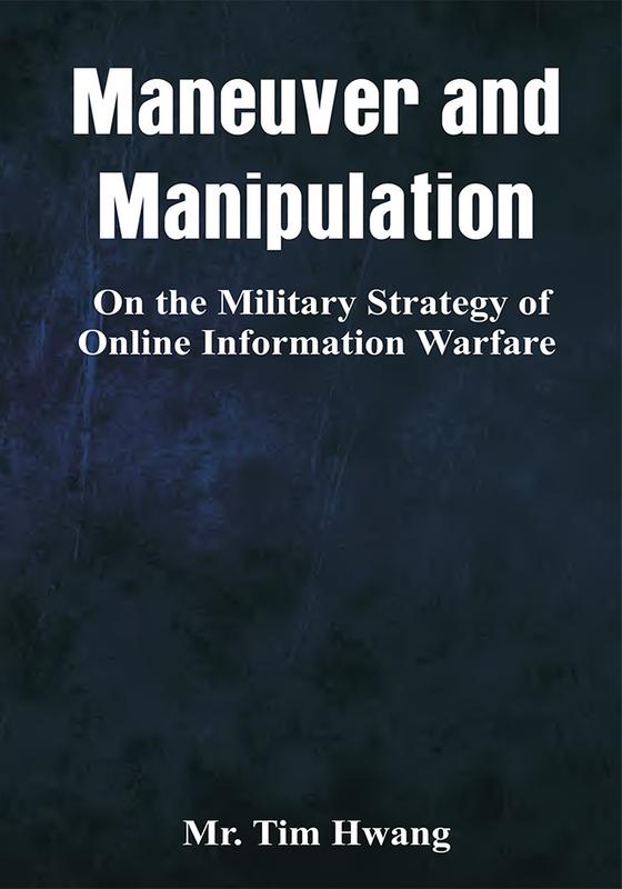 The Maneuver And Manipulation On The Military Strategy Of Online Information Warfar by Mr. Tim Hwang - Paperback Book
