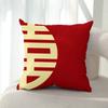 New Chinese Style Wedding Happy Word Wedding Pillow Wedding Room Plush Pillow Newlywed Bed Decoration Sofa Cushion