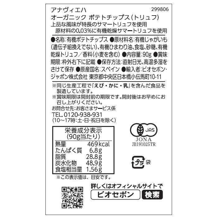 Organic Potato Chips 90g X 12 Bags (truffles)