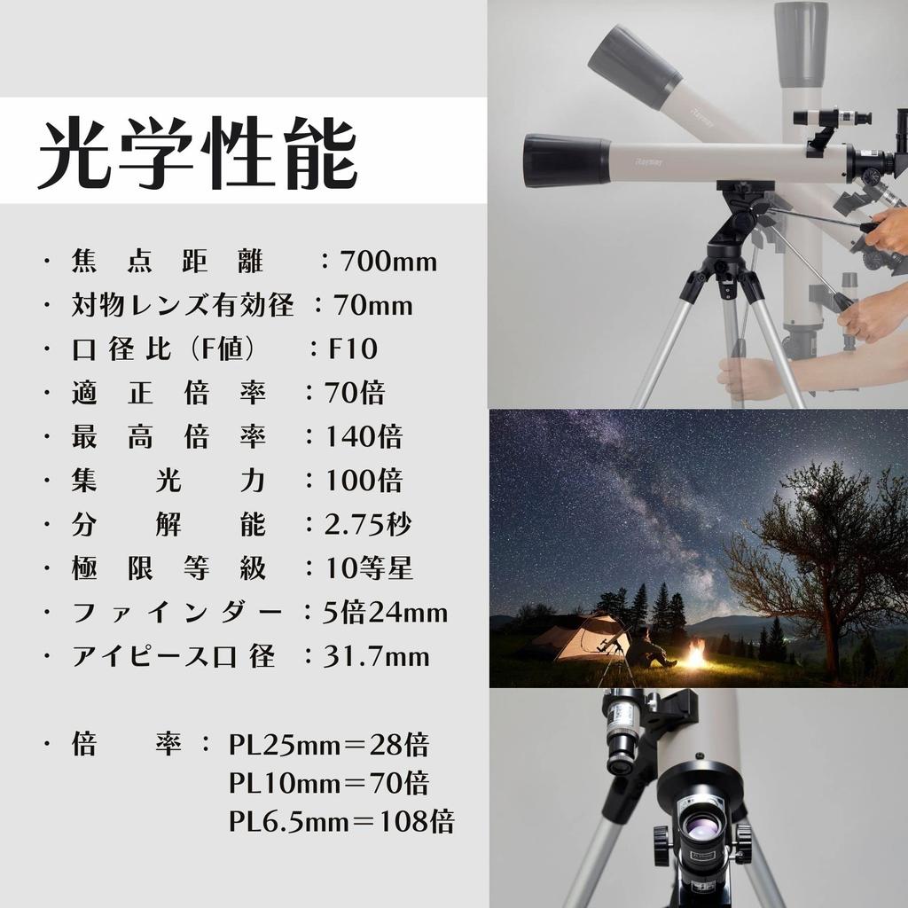 Астрономический телескоп Reimei Fujii, рефракционный телескоп с адаптером для смартфона RXA315