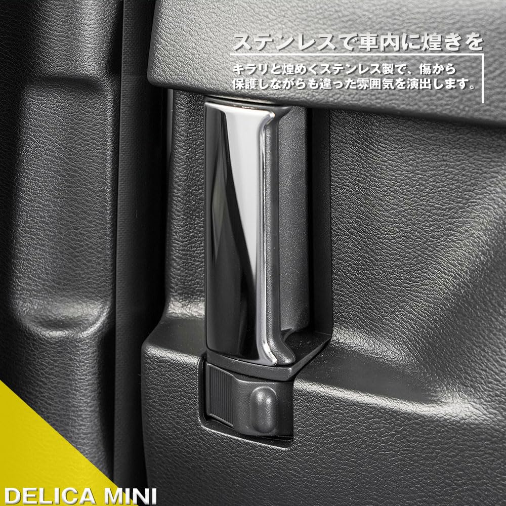 DELICA MINI Накладка на внутреннюю ручку двери Ручка Декоративная 4 шт. Серебристая