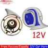 1 Pair Snail Horn 12 V Car Horn Blue Speaker Vehicle Auto Loud Sound Horn Fit for Motorcycle Motor High Low Tone Sound Horn