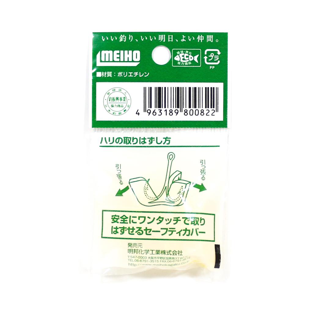 Meiho Safety Cover 100 Pieces Hook Size M 6-10 (3211)