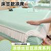 Liangdoudou A-class cool silk lace bed sheet, cool mat, student dormitory mat, washable cool mat mat