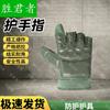 Sheng Jun Zhe Combat Training & Protective Gear