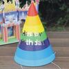 10Pcs Caps Rainbow Birthday Hat Celebration Party Prop Lovely Hats Conical Decorative Cute Headwear Child