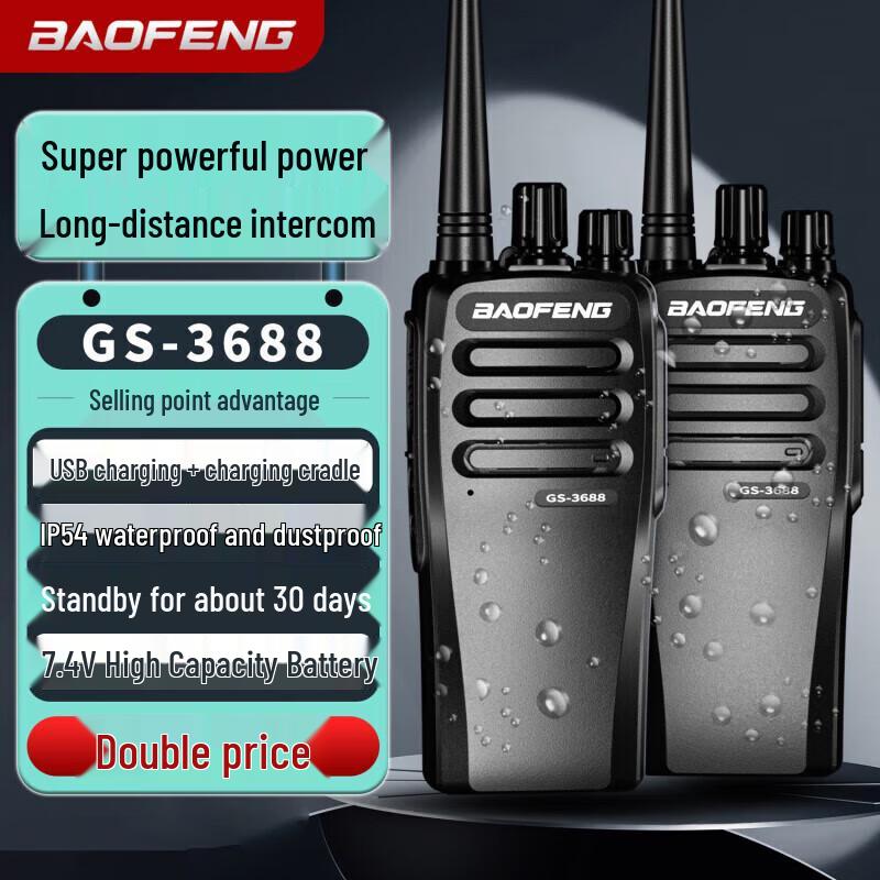Baofeng GS 3688 5W Professional Two-Way Radio Pair (CN version)