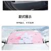 Cartoon Print Thickened Car Front Windshield Snow Cover Anti Frost Snow Protector