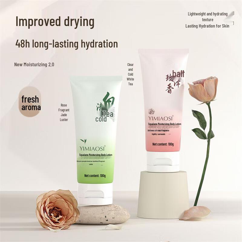 Yi Miao Si Squalane Moisturizing Body Lotion