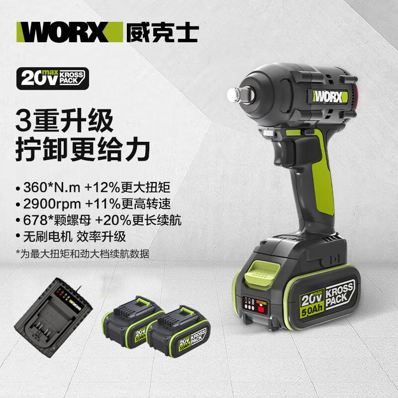 WORX 20V Бесщеточный аккумуляторный гайковерт