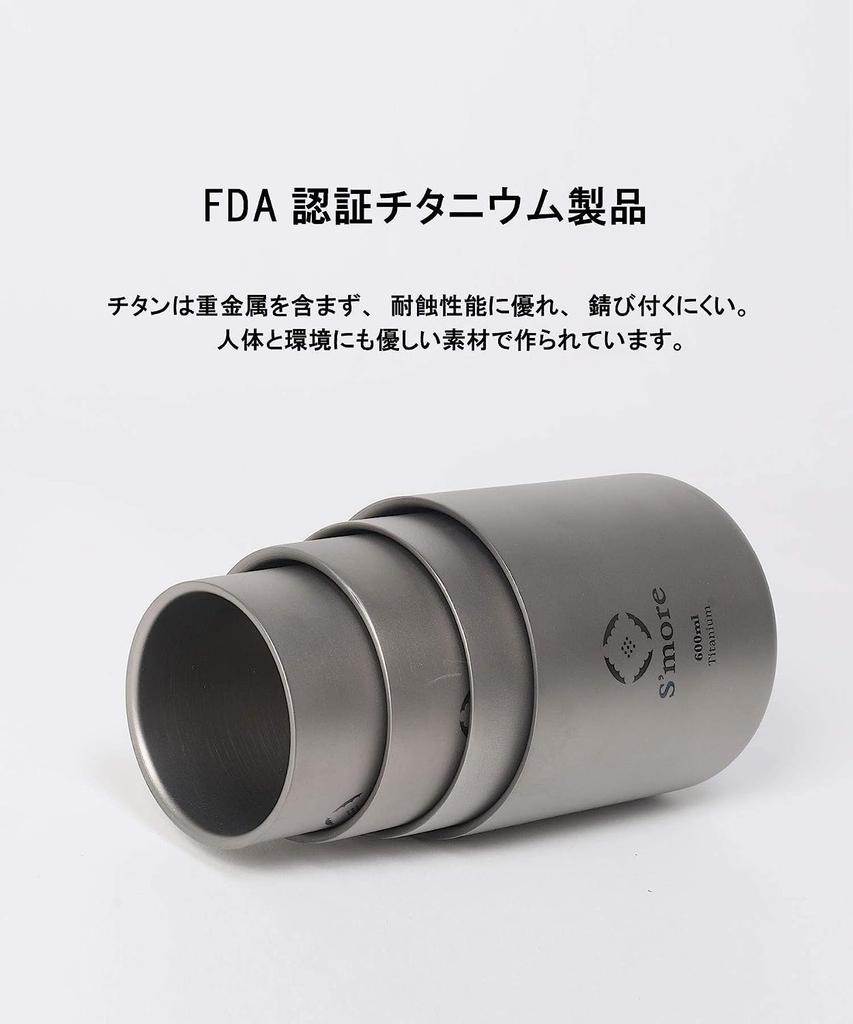 Titanium Cup Double Titanium Cup S'more Double-walled (600ml)