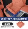 Car Armrest Box Storage Box Fit For BYD Ti 7 2025-2026 Central Control Storage Box Modified Accessories