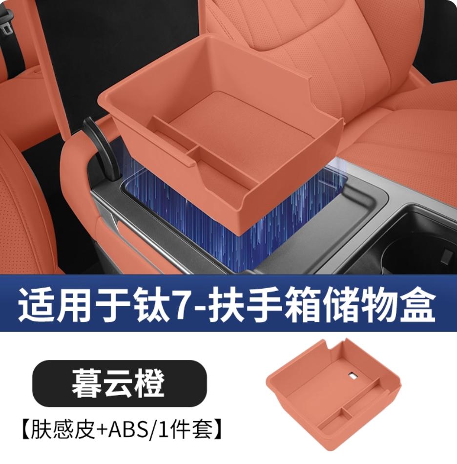 Car Armrest Box Storage Box Fit For BYD Ti 7 2025-2026 Central Control Storage Box Modified Accessories