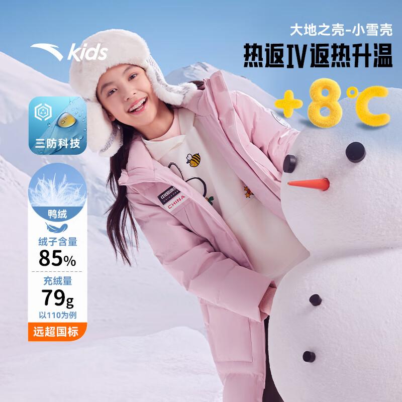Anta Kids' 2025 Winter Long Down Jacket