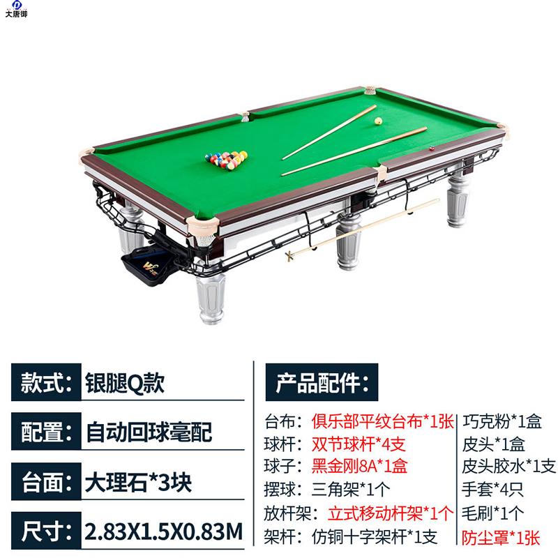 Da Tang Yu Chinese Eight Ball Pool Table