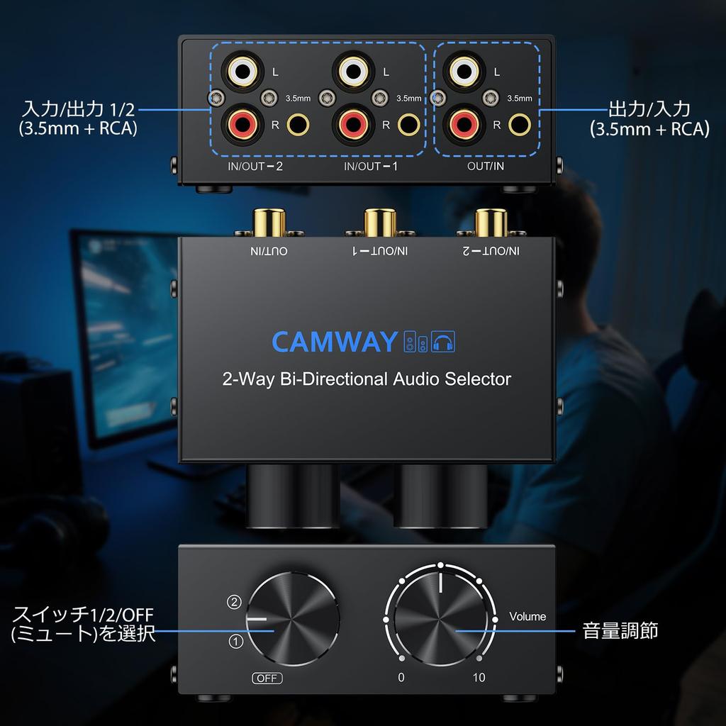 CAMWAY Двунаправленный аудиопереключатель 2 в 1 с переключателем включения/выключения звука, подходит для CD и компьютеров, 2-портовый переключатель, 3,5 мм + RCA, 1 вход / 2 выхода, Вход/2