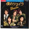 7-дюймовая пластинка ROSETTA STONE - Sheila / I Don't Like It EMR20464 PRIVATE STOCK 1978 Япония Поп Б/У
