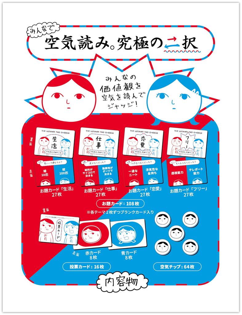 Читает The ultimate настольная игра [Настроение каждого]. выбор]