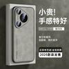 Применимо к чехлу для мобильного телефона Huawei Pura11, новый мягкий чехол из овчины Pura11Pro с защитой от падения Ultra.