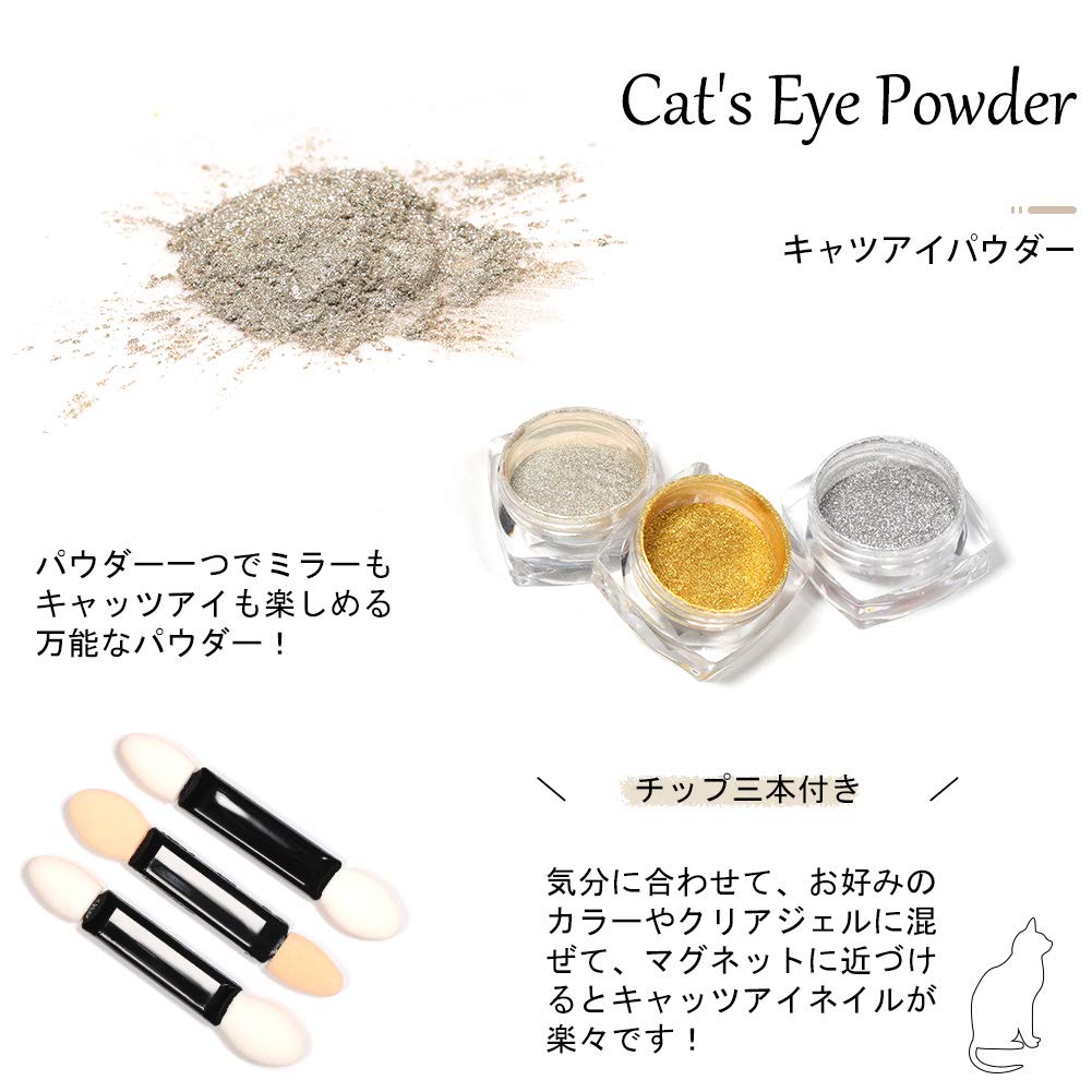 Гель-лак Магнитная пудра, Зеркальная пудра, Магнитные ногти, Зеркальные ногти, Пудра «Кошачий глаз», Совместим с УФ/LED, 3 цвета [СереброЗолотоРозовое золото]