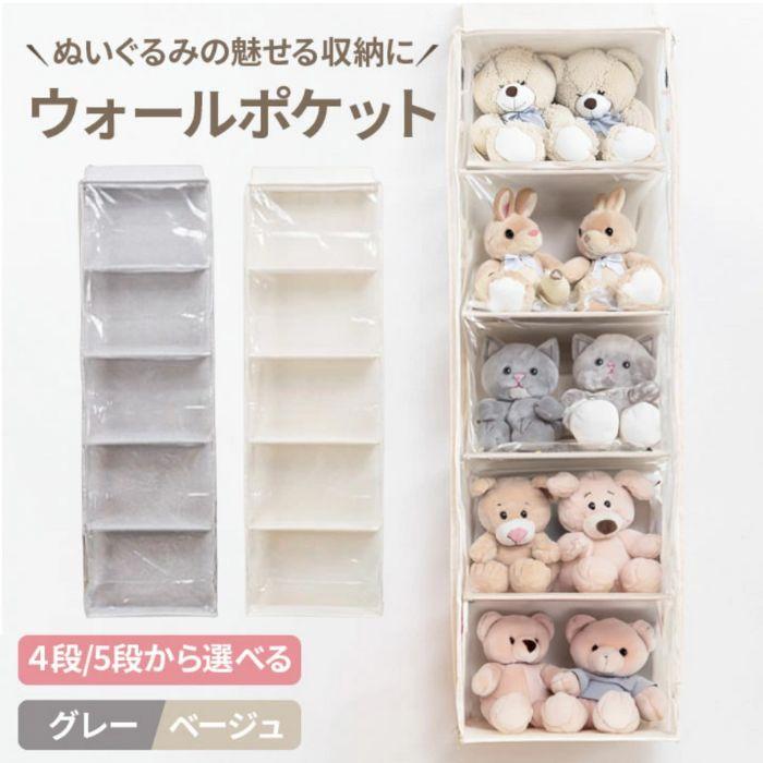 Ranking 1st Awarded Plush Toy Storage Display Soft Case Wall Pocket Large Capacity Wall-Mounted Live Goods Dolls Toys Door Hanging Collection