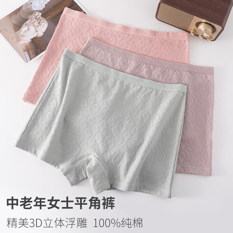 Ladies, middle-aged and elderly people, pure cotton antibacterial grandmother, pure cotton mother, large size, flat corner, four corner shorts head