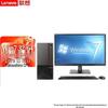 Lenovo Настольный ПК для бизнеса с 21,5-дюймовым монитором (Китайская версия)