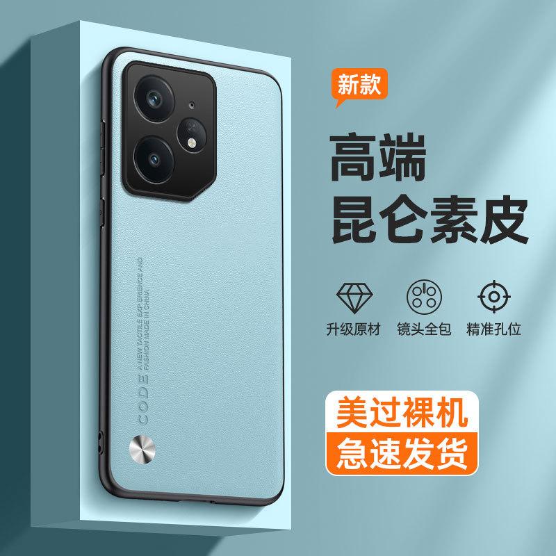 Применимо к чехлу для мобильного телефона OPPO Realme NEO8 Realme GT8Pro простой кожаный C75 противоударный защитный чехол