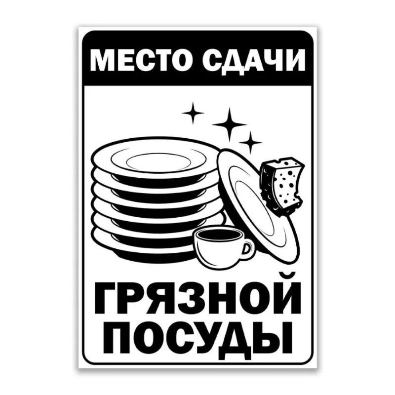 Предупреждение Злая Хозяйка Металлическая Табличка, INFO-MAG Табличка на Забор 20x30см