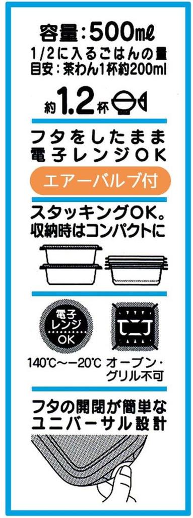 Skater Antibacterial Storage for Kuma no Gakkou Side Dish Made in Containers, 500ml, 2-Pack, (The Bears' School) Containers, Japan, FCN2WAG-A