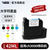 Быстросохнущий картридж с чернилами Yihe для CH3000/CH4000