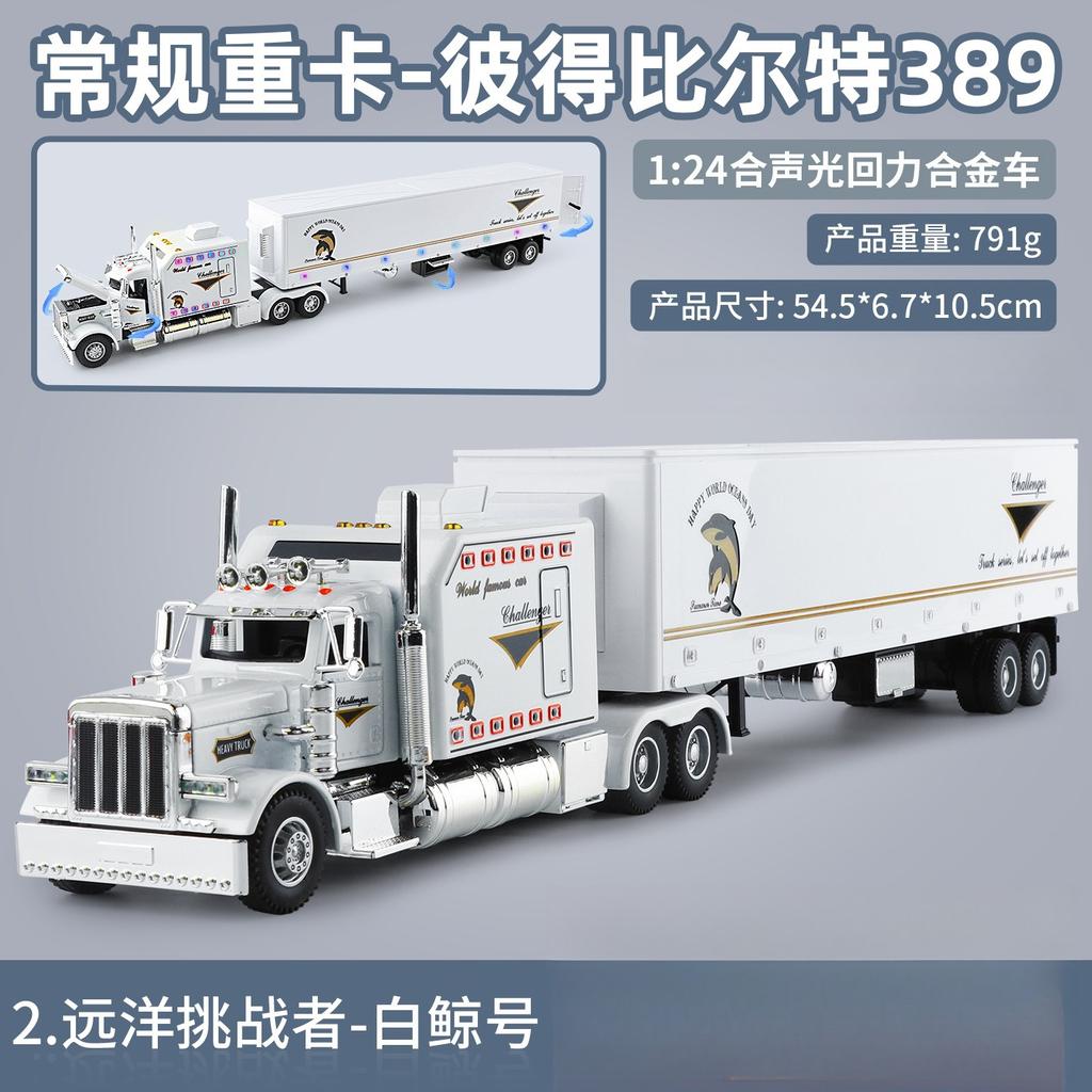 1:24 Peterbilt 389 Американский Тяжелый Грузовик Модель Автомобиля Симуляция Сплав Игрушки Хобби Коллекционирование Детские Подарки