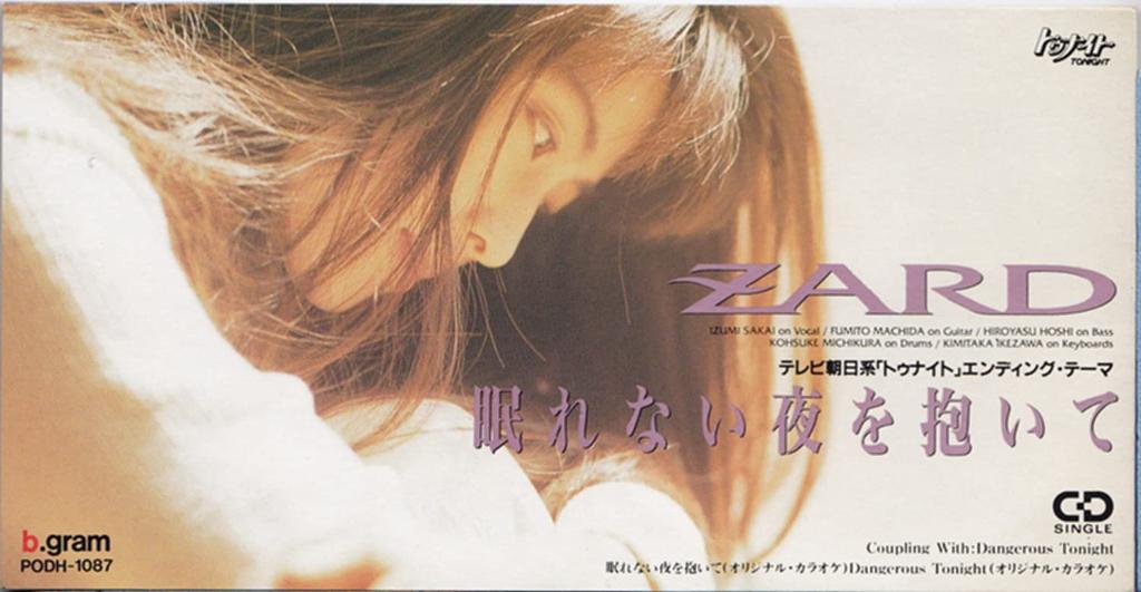 CD ZARD - Nemurenaiyoruwodaite PODH1087 B-Gram Records 1992 Japan Japanese Pop/Rock Used