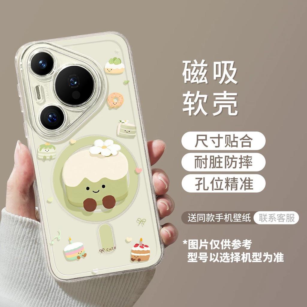 Чехол для мобильного телефона с подставкой подходит для Huawei pura90pro taro mud cake 80ultra магнитное притяжение 70 fresh 80 + комплекты