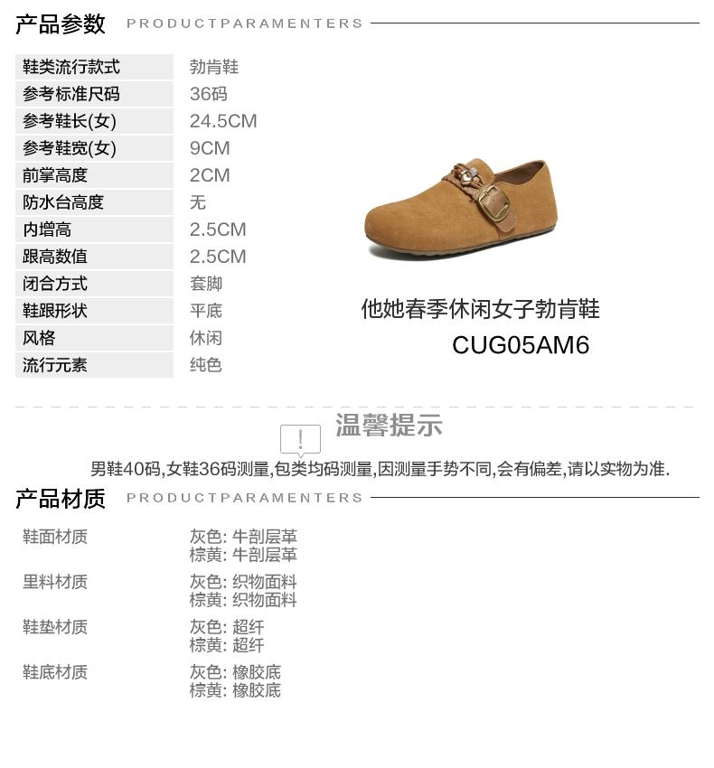 TATA/He She 2026 Spring Boken Shoes Women's Fashion Versatile Shoes