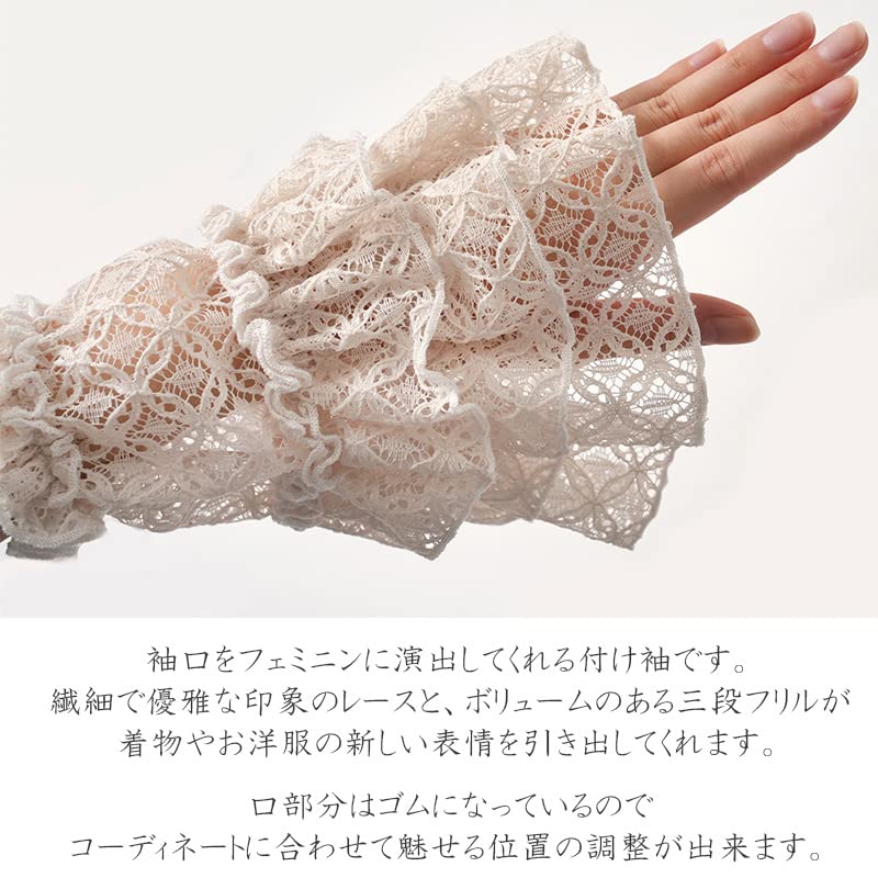 Lace Sleeves Feminine Modern [dear-japan] (1.Beige)
