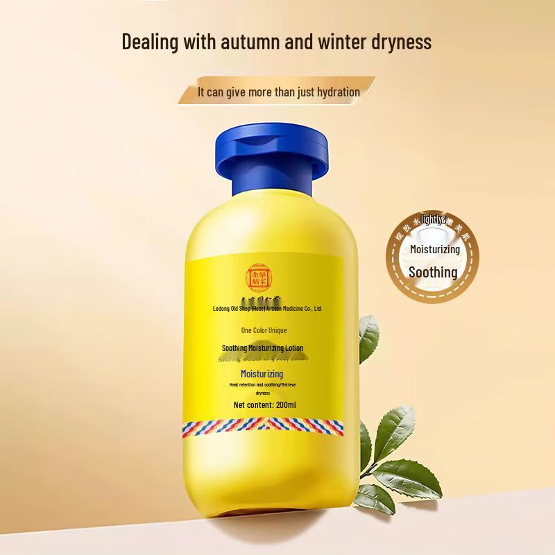 Tong Ren Tang Moisturizing Body Cream
