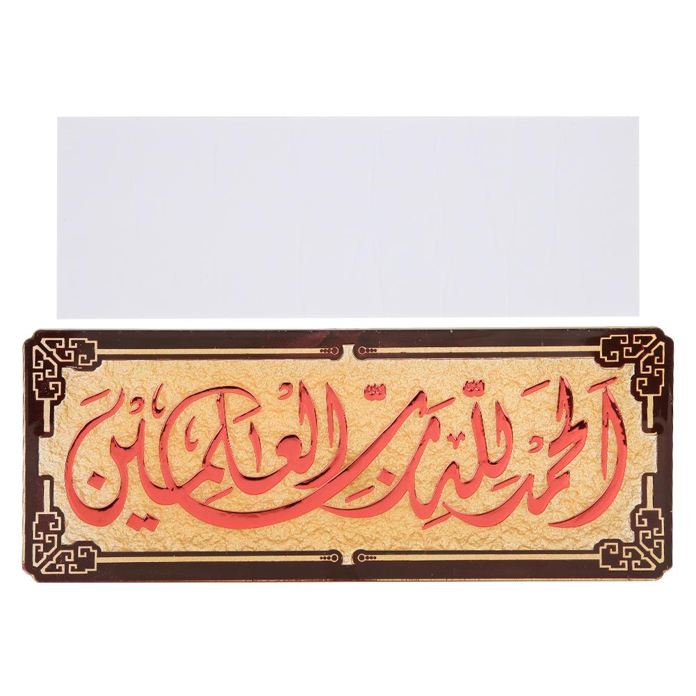 Мусульманские настенные наклейки Декор Исламские настенные наклейки Мусульманские украшения для дома Ид Принадлежности Красный